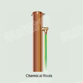 chemical rods.jpg