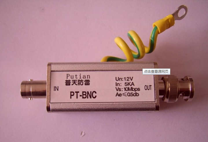 PT-BNC视频信号防雷器